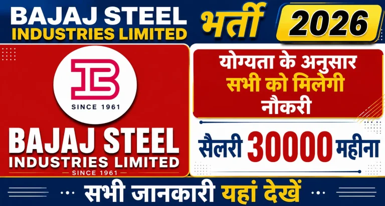 Bajaj Steel Company Job Notification 2026