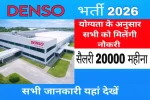 Denso Company Job Greater Noida Notification 2026