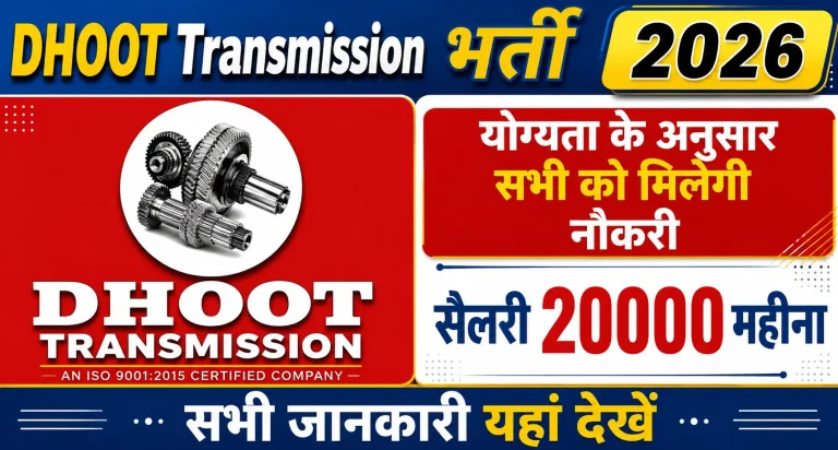 Dhoot Transmission Pvt. Company Job 2026