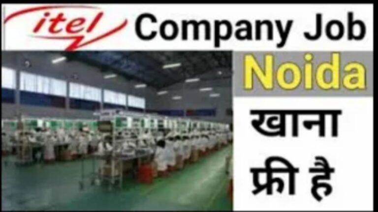 Itel MNC Company Job In sector 63 Noida
