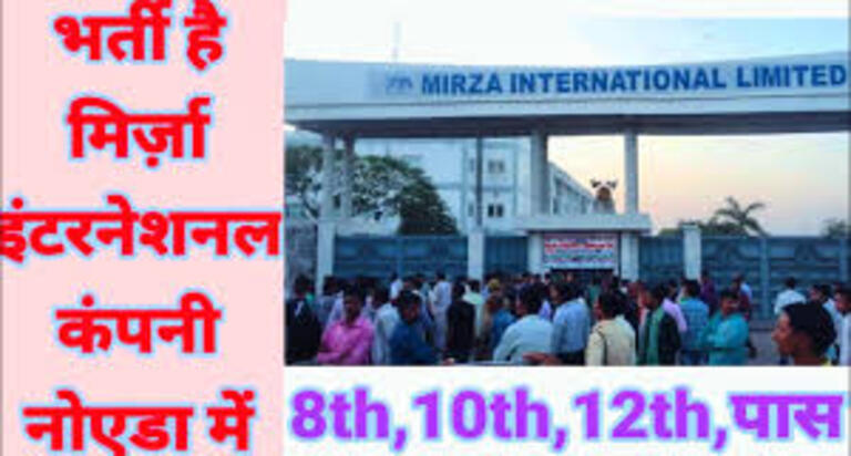 Mirza International (Redtape) Company Job In Gr Noida
