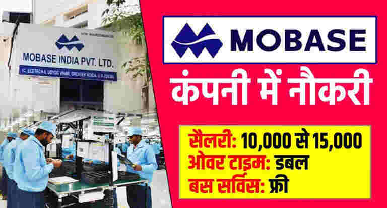 Mobase Company Job Surajpur Gr. Noida