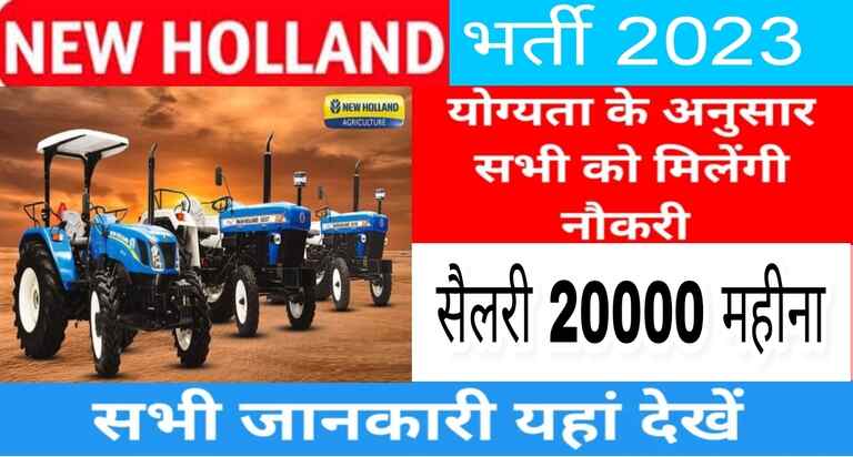 New Holland Tractor Company Job 2023