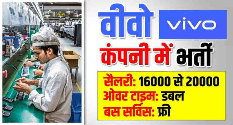 Vivo Mobile Company Production Opretor Greater Noida