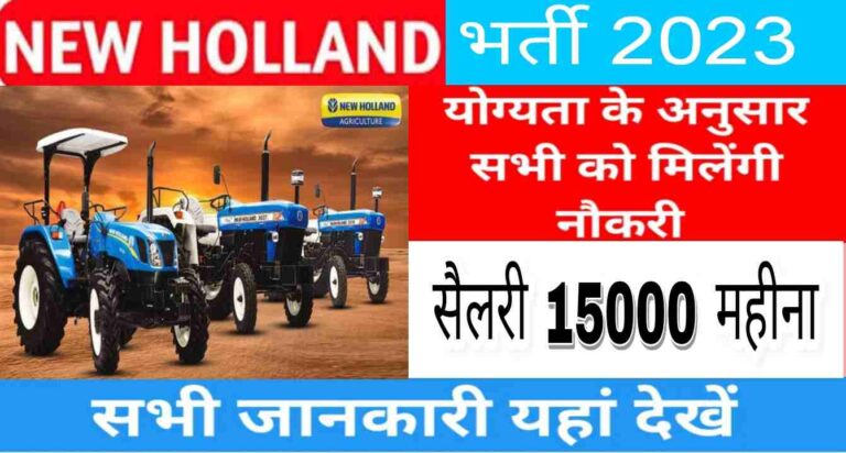 New Holland Tractor Company Greater Noida Apprentice Job