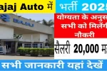 Bajaj Auto Limited Company Job Notification 2025