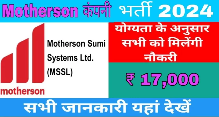 Motherson Sumi Wiring Company Job Campus Placement 2024