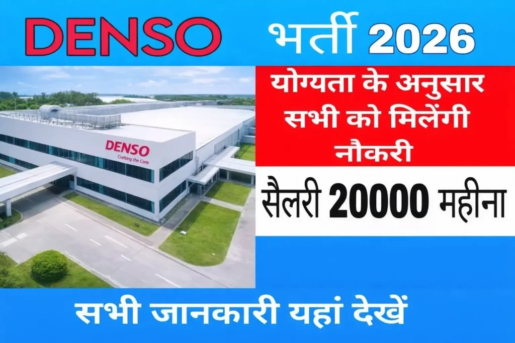 Denso Company Job Greater Noida Notification 2026