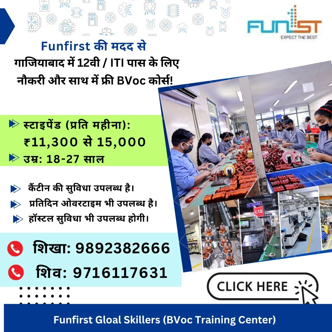 Salcomp मैनुफैक्चरिंग सेक्टर 63 में ज्वाइनिंग 26 और 27 नवंबर को