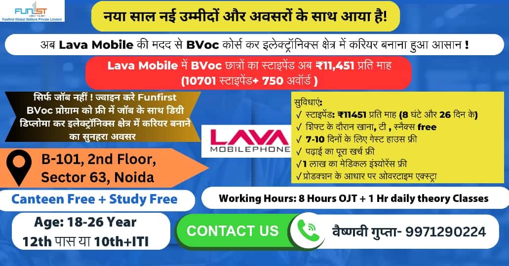 12वी या आईटीआई पास युवाओं के लिए सुनहरा अवसर!