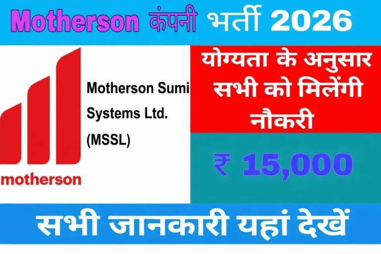 Motherson Company Sec. 59 Noida