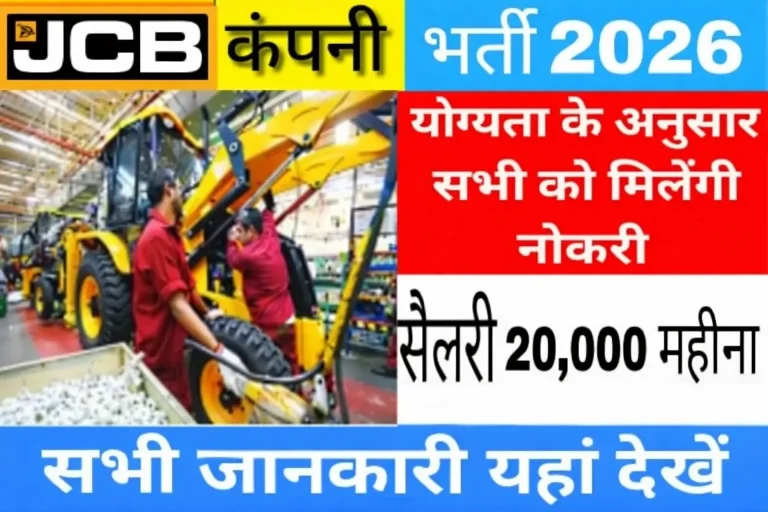 JCB Company Job Placement 2026