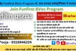 (Salcomp Company) - Funfirst से कमाओ, सीखो और आगे बढ़ों!