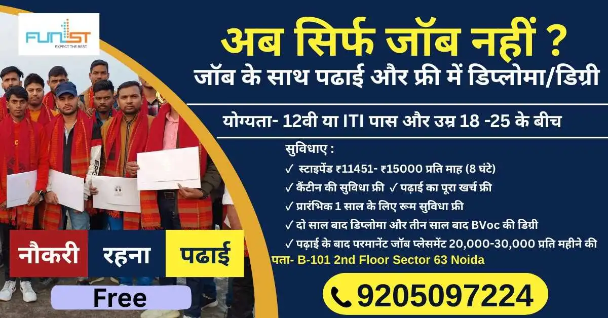 Syrma SGS, Manesar (पढ़ाई,कमाई और रहना सब फ्री)