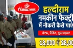 Haldiram Pvt Ltd Company Job Notification 2025