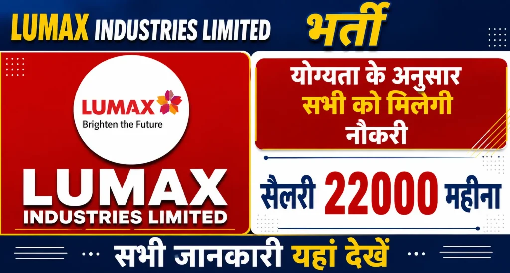 Lumax Company Job Sector 5 Gurgaon ( Male & Female )