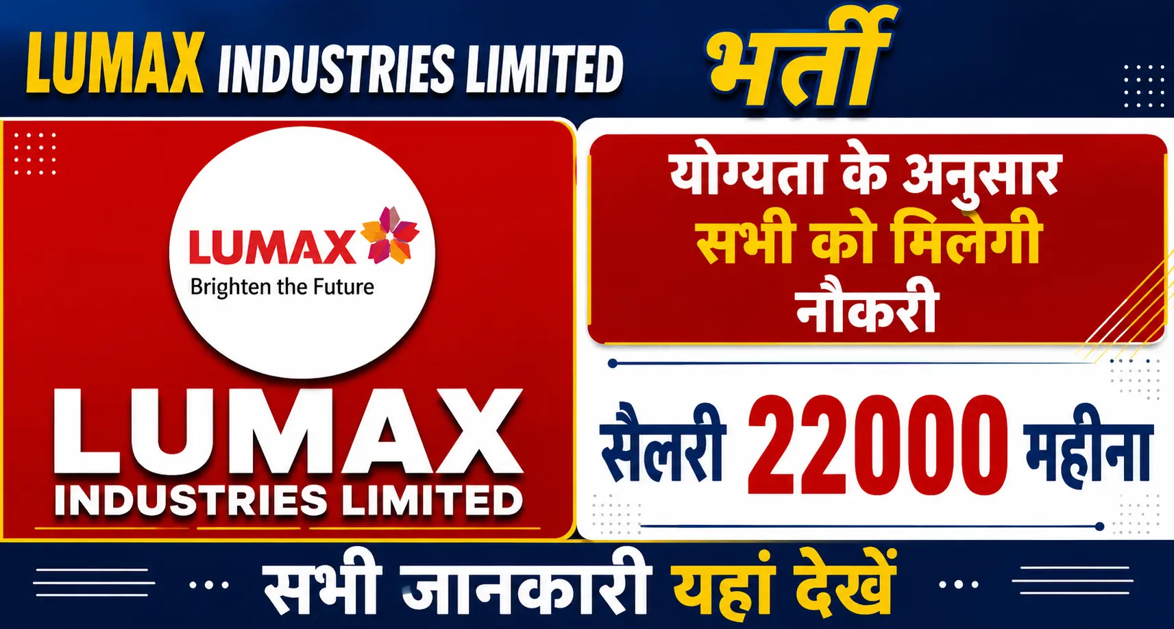 Lumax Company Job Sector 5 Gurgaon ( Male & Female )
