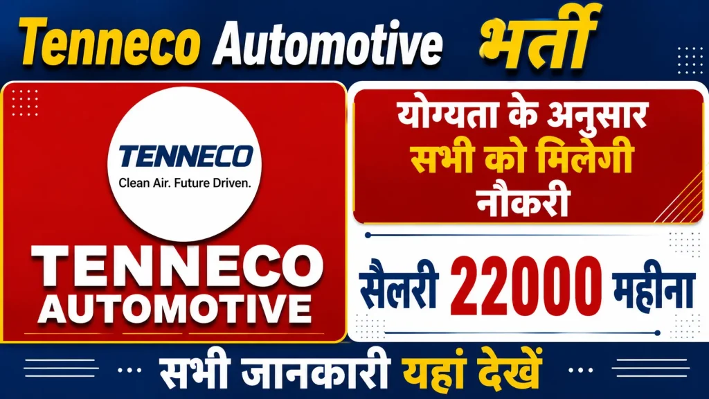 Tenneco Automotive Company Job 2026