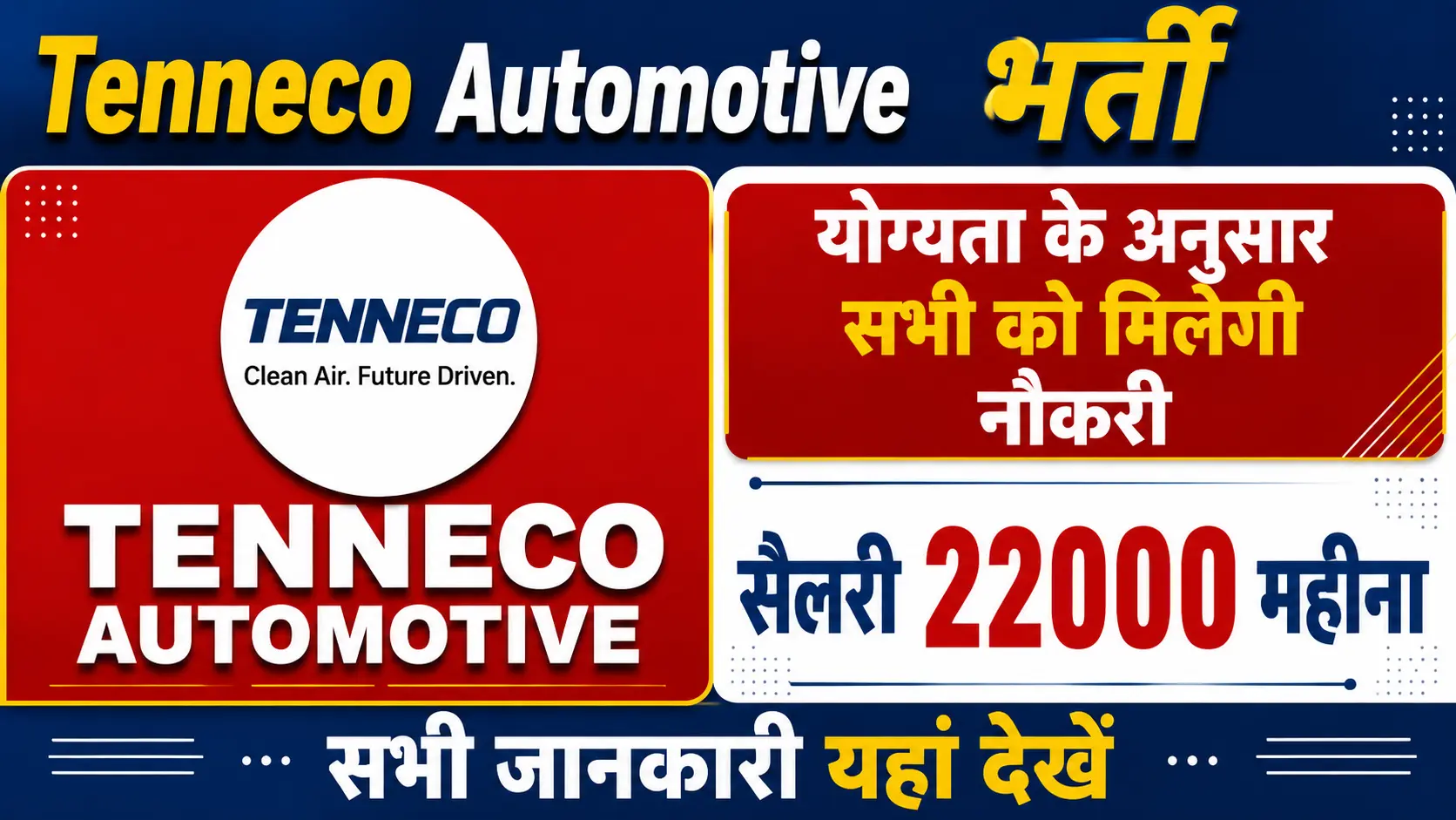 Tenneco Automotive Company Job 2026