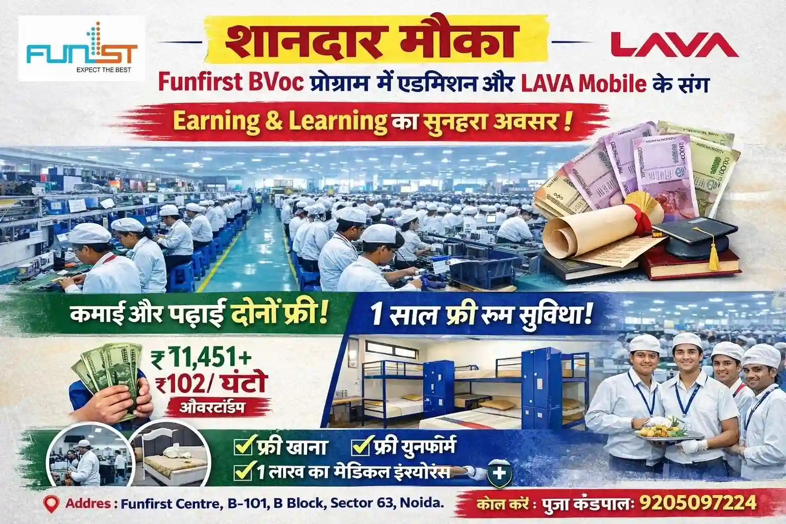 Lava Mobile, Noida में जॉब के साथ पढ़ाई और रहने की सुविधा बिल्कुल फ्री